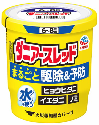 お買い上げいただける個数は5個までです リニューアルに伴いパッケージ・内容等予告なく変更する場合がございます。予めご了承ください。 名　称 ダニアースレッド　6-8畳用 内容量 10g 特　徴 加熱蒸散殺虫剤 効能・効果 屋内塵性ダニ類の増殖抑制及び駆除、イエダニ、ノミ、ハエ成虫、蚊成虫の駆除。 用法・用量 各害虫の駆除には次の使用量をお守りください。 ○屋内塵性ダニ類の増殖抑制及び駆除、イエダニ・ノミの駆除 10g缶：6-8畳（10-13平方メートル）あたりに1缶 20g缶：12-16畳（20-26平方メートル）あたりに1缶 50g缶：30-40畳（50-65平方メートル）あたりに1缶 ○ハエ成虫・蚊成虫の駆除 10g缶：12-24畳（20-40平方メートル）あたりに1缶 20g缶：24-48畳（40-80平方メートル）あたりに1缶 50g缶：60-120畳（100-200平方メートル）あたりに1缶 ダニアースレッドには10g（6-8畳用）、20g（12-16畳用）、50g（30-40畳用）があります。 使用方法 1：使用前に準備すること ［1］部屋を閉め切り、戸棚、引き出し、押し入れなど害虫のかくれ場所になる所を開放してください。 押し入れなどの衣類は新聞紙などで覆ってください。 ［2］寝具、衣類、飲食物、子供のおもちゃ、飼料、美術品、仏壇仏具などは、ポリ袋に入れるか、新聞紙などで覆うなどしてください。 ［3］パソコン、テレビなど精密機器にはカバーをかけ、ディスクなどは箱に収納してください。 ［4］ペットや植物、観賞魚などは、換気と掃除が終わるまで部屋の外に出してください。 ［5］火災報知器は添付の専用カバーまたはポリ袋などで隙間が出来ぬよう覆いをしてください。 使用後は必ず元に戻してください 大型コンピュータの設置されている部屋では使用しないでください。 移動できない水槽は、エアーポンプを止めて、ビニールで覆いをし、ガムテープで止めるなどして、完全密閉してください。 2：ダニアースレッドを使用する 1 プラスチック容器の中のアルミ袋を取り出し、水をプラスチック容器の点線まで入れてください。 ※点線以上に多く入れ過ぎないように注意してください。 （蒸散不良の原因になります。） 缶サイズ・・・水の量 10g缶・・・約22mL 20g缶・・・約28mL 50g缶・・・約60mL 2 アルミ袋を開け、缶をそのまま取り出してください。 ※使用直前に開封してください。（開封した状態で長時間放置すると、空気中の水分で少しずつ反応が進み、蒸散不良となります。） 1のプラスチック容器を部屋の中央に置き、赤いシール面を上にして缶を水につけ、リング状の蓋をしてください。（約1分で蒸散がはじまります。） 【注意】セット後は缶が熱くなるので、触れないでください。 3 缶をセットしたら部屋の外に出て、2時間以上部屋を閉め切ってください。 蒸散後、部屋に広がった白煙（蒸散成分）がすみずみまで行き渡り、駆除効果を発揮します。 ※薬剤が蒸散すると、缶の内部に薬剤の残りとして黒く溶解したような固形物が残ります。 ※まれに熱によってリング状の蓋が少し溶けることがありますが、安全性、有効性等の品質に影響ありません。 約10分間煙が出る 光の加減で白い煙が見えにくいことがあります。 3：ご使用のあとで 〔注意〕2時間以上経過してから入室してください。 換気の際は、薬剤を吸い込まないように注意して入室してください。 1．使用後はにおいが気にならなくなる程度（1時間程度）しっかり換気してください。 2．小さな虫の死骸などをとり除くため、軽く掃除機をかけてください。 3．食器などに直接薬剤がかかった場合は、水洗いしてからご使用ください。 4．ふとんや衣類に薬剤がかかった場合は、ブラッシングするか天日干しを行ってください。 5．使用後の缶は不燃物として捨ててください。 しっかり換気をし、掃除が終わってからペットや植物、観賞魚を入室させてください。 ワンポイント ・お使いの際は、各部屋に1個配置し、全部屋同時使用が効果的です。 水を入れたプラスチック容器をまず先に各部屋にセットし、その後奥の部屋から順に薬剤缶を水につけていってください。 ・ふとんの天日干しや部屋の掃除を併せて行うとより効果的です。（なお、畳内部のダニ退治にはダニアースをおすすめします。） 成分・分量 有効成分・・・分量 フェノトリン（ピレスロイド系）・・・10.9％ メトキサジアゾン（オキサジアゾール系）・・・1.7％ アミドフルメト（トリフルオロメタンスルホンアミド系）・・・4.2％ 区　分 医薬品/商品区分：第2類医薬品/加熱蒸散殺虫剤/日本製 ご注意 【使用上の注意】 ●注意−人体に使用しないこと ■してはいけないこと （守らないと副作用・事故が起こりやすくなります） ●薬剤を吸い込まないように注意してください。万一吸い込んだ場合、咳き込み、のど痛、頭痛、気分不快等を生じることがあります。 ●アレルギー症状やかぶれなどを起こしやすい体質の人、病人、妊婦、子供は薬剤（煙）を吸い込んだり、触れないようにしてください。 ●容器に水を入れ、缶をセットしたら、すみやかに部屋の外に出て、戸を閉め切ってください。所定時間（2時間以上）経過しないうちに入室しないでください。 ●缶は水に浸すとすぐに熱くなるので、直接手を触れないでください。ヤケドをする恐れがあります。 ●使用する部屋や家屋から薬剤が漏れないように注意してください。 ●使用後は、部屋を十分に換気してから入室してください。 ■相談すること ●万一身体に異常が起きた場合は、直ちに添付文書を持って本品がピレスロイド系薬剤、オキサジアゾール系薬剤及びトリフルオロメタンスルホンアミド系薬剤の混合剤であることを医師に告げて、診療を受けてください。 ■その他の注意 ●定められた使用方法、使用量を守ってください。 ●皮膚、目など人体にかからないようにしてください。薬剤が皮膚についた場合は、石けんと水でよく洗ってください。また、目に入った場合は、直ちに水でよく洗い流してください。 ●火災報知器が作動することがあります。必ず添付の専用カバーまたはポリ袋などで覆いをして使用してください。また、火災報知器の直下では使用しないでください。カバーで覆っている間、火気の管理には十分注意し、使用後は必ず覆いを取り除いてください。 ●寝具、衣類、飲食物、食器、子供のおもちゃ、飼料、美術品、仏壇仏具などに薬剤がかからないようにしてください。 ●はく製、毛皮、和服（金糸、銀糸の入ったもの）などは、変色したりシミになることがあるので、ポリ袋に入れるか覆いをするなどして、直接薬剤がかからないようにしてください。 ●小鳥などのペット類、観賞植物はしっかり換気するまで部屋の外に出してください。また、観賞魚や観賞エビはエアーポンプを止めて完全密閉（水槽に覆いをして、ガムテープなどで密閉）するか、しっかり換気するまで部屋の外に出してください。 ●はがね製品、銅やシンチュウ製のものは変色することがあるので、覆いをするか部屋の外に出してください。 ●故障の原因となるので、パソコン、テレビ、ゲーム機器、オーディオ・ビデオ製品などの精密機器にはカバーをかけ、テープ、ディスクなどは箱に収納してください。（大型コンピュータの設置されている部屋では使用しないでください。） ●本品は、ふとんなど寝具の害虫駆除には使用しないでください。 【保管及び取扱い上の注意】 ●湿気を避け、涼しい所に保管してください。 ●子供や第三者の監督が必要な方の誤食を防ぐため、保管場所に注意してください。 ●使用後の缶は不燃物として廃棄してください。その際、缶に水をかけないでください。未反応の薬剤が残っていた場合は発熱し、蒸散する恐れがあります。 ◆本品記載の使用法・使用上の注意をよくお読みの上ご使用下さい。 製造販売元 アース製薬株式会社　東京都千代田区神田司町2-12-1 お問合せ アース製薬株式会社　東京都千代田区神田司町2-12-1 問い合わせ先：お客様窓口　電話：0120-81-6456 受付時間：9：00-17：00（土、日、祝日を除く） 広告文責 株式会社ツルハグループマーチャンダイジング カスタマーセンター　0852-53-0680 JANコード：4901080094315