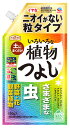 アース製薬 アースガーデン いろいろな植物つよし 粒タイプ (650g) 家庭園芸用 殺虫剤 農薬