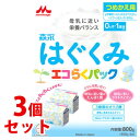 《セット販売》　森永 はぐくみ エコらくパック つめかえ用 (400g×2袋)×3個セット 0ヵ月-1歳頃まで 森永乳業 調整粉乳　※軽減税率対象商品