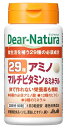 アサヒ ディアナチュラ 29アミノ マルチビタミン＆ミネラル 30日分 (90粒) 栄養機能食品 ビタミンE 亜鉛 ビオチン 銅　※軽減税率対象商品