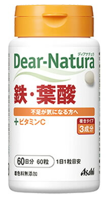 アサヒ ディアナチュラ 鉄 葉酸 60日分 (60粒) ビタミンC ※軽減税率対象商品