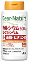 アサヒ ディアナチュラ カルシウム マグネシウム 亜鉛 ビタミンD 30日分 (180粒) 栄養機能食品　※軽減税率対象商品