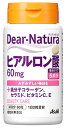 アサヒ ディアナチュラ ヒアルロン酸 30日分 (60粒) 低分子コラーゲン セラミド ビタミンC　※軽減税率対象商品