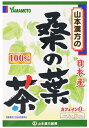 山本漢方 桑の葉茶 100％ (3g×20包) ノンカフェイン ※軽減税率対象商品