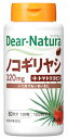 ネイチャーズウェイ ソーパルメット (ノコギリヤシ) 160mg 60粒 ソフトジェル Nature's Way Saw Palmetto Premium Extract スッキリ 中高年 男性 キレ