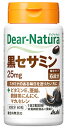 アサヒ ディアナチュラ 黒セサミン 30日分 (60粒) 亜鉛 栄養機能食品 ※軽減税率対象商品