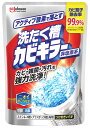 ジョンソン カビキラー アクティブ酵素で落とす 洗たく槽カビキラー 非塩素系 (250g) 洗濯槽クリーナー