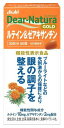 アサヒ ディアナチュラ ゴールド ルテイン&ゼアキサンチン 30日分 (60粒) 機能性表示食品 ※軽減税率対象商品