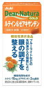 アサヒ ディアナチュラ ゴールド ルテイン＆ゼアキサンチン 30日分 (60粒) 機能性表示食品　※軽減税率対象商品