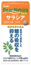 アサヒ ディアナチュラ ゴールド サラシア 30日分 (90粒) 機能性表示食品　※軽減税率対象商品