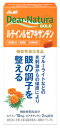 アサヒ ディアナチュラ ゴールド ルテイン＆ゼアキサンチン 60日分 (120粒) 機能性表示食品　※軽減税率対象商品