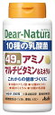 アサヒ ディアナチュラ 49アミノ マルチビタミン&ミネラル 50日分 (200粒) 栄養機能食品 ※軽減税率対象商品