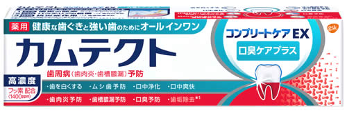 アース製薬 グラクソ スミスクライン カムテクト コンプリートケアEX 口臭ケアプラス1400ppm (105g) 歯周病予防歯みがき 【医薬部外品】