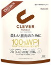 ネイチャーラボ クレバー マッスル プロテイン チョコレート味 100% WPI (810g) ホエイプロテインアイソレート100% パウダー CLEVER ※軽減税率対象商品