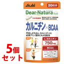 《セット販売》　アサヒ ディアナチュラ スタイル カルニチン×BCAA 20日分 (80粒)×5個セット L-カルニチン　※軽減税率対象商品