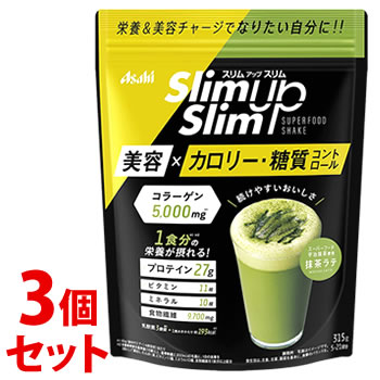 《セット販売》　アサヒ スリムアップスリム 酵素＋スーパーフードシェイク 抹茶ラテ (315g)×3個セット 美容 カロリー・糖質コントロール 粉末　※軽減税率対象商品