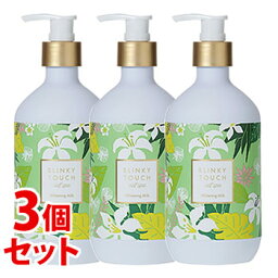 《セット販売》　リベルタ スリンキータッチ セルフスパ 薬用美白ミルク (480g)×3個セット ボディミルク　【医薬部外品】　【送料無料】　【smtb-s】