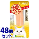 《セット販売》　いなばペットフード 焼ささみ かつお味 (1本)×48個セット キャットフード