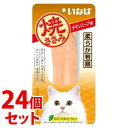 《セット販売》 いなばペットフード 焼ささみ チキンスープ味 (1本)×24個セット キャットフード