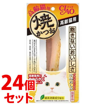 《セット販売》　いなばペットフード CIAO チャオ 焼かつお 高齢猫用 本格だし味 (1本)×24個セット キャットフード