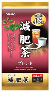 オリヒロ 徳用 減肥茶 (48袋入) 健康茶 ブレンド茶 ※軽減税率対象商品