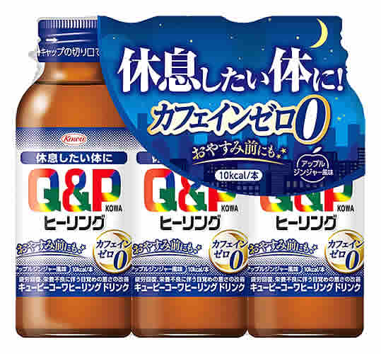 興和 キューピーコーワ ヒーリングドリンク (100mL×3本) キューピーコーワ 疲労回復 目覚めの悪さの改善　【指定医薬部外品】