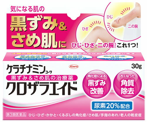【第3類医薬品】興和 ケラチナミンコーワ クロザラエイド (30g) 角化症 さめ肌 尿素20％配合のサムネイル