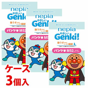 《ケース》　ネピア やさしいGenki！ パンツ Mサイズ (52枚)×3個 6-12kg 男女共用 ベビー用紙おむつ ゲンキ