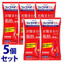 【第2類医薬品】《セット販売》 クラシエ薬品 コッコアポEX錠 26日分 (312錠)×5個セット 防風通聖散 ぼうふうつうしょうさん 肥満症 肥満に伴う便秘 ...