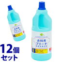 《セット販売》 くらしリズム 衣類用ブリーチ 塩素系漂白剤 (1500mL)×12個セット 白物衣料専用