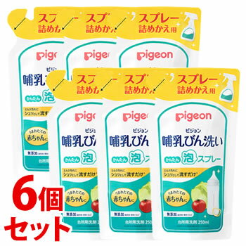 リニューアルに伴いパッケージ・内容等予告なく変更する場合がございます。予めご了承ください。 名　称 《セット販売》　哺乳びん洗い　かんたん泡スプレー　詰替用 内容量 250ml×6個 特　徴 ◆うまれたての赤ちゃんに。 ・植物性洗浄成分 ・頑固なミルク汚れに特化 ・無添加（着色料・香料・リン） ・つけおき洗いで野菜も洗えるので離乳期にも大活躍、長く使えます ◆面倒な洗浄の手間を減らす泡スプレータイプ。 ・ミルク汚れにシュッとして流すだけ（※1） ・スポンジで届かない部分の汚れを落とします ・哺乳びん、乳首、さく乳器、おしゃぶり、離乳食用野菜・果物（※2）、食器、おもちゃの洗浄に ◆スプレー先端の緑色のパーツで泡の出る量を調節できます。 ・細い泡と広い泡の2WAYタイプ ・細い泡は乳首、ストローなど洗いにくい部分に ・広い泡は哺乳びんの内側全体、パーツの多いベビーグッズをまとめて洗浄するのにおすすめ ◆「哺乳びん洗い かんたん泡スプレー 270ml」本体に詰めかえてご使用ください。 成　分 界面活性剤（8.3％、ポリオキシエチレンソルビタン脂肪酸エステル）、安定化剤、金属封鎖剤 液性：中性 使用方法 【用途】 哺乳びん、乳首、さく乳器、おしゃぶり、離乳食用野菜・果物、食器、おもちゃの洗浄 【使用方法と使用量の目安】 1．細い泡：スプレー先端の白いパーツを閉じてスプレー 2．広い泡：スプレー先端の白いパーツを上げてスプレー ・哺乳びんなどの用品：約8cm四方に1回スプレーし、1分程度置いた後にすすいでください。 ※こびりついた汚れはスポンジでこすり洗いしてください。 ※洗うものの量や汚れ具合によってスプレー回数を調節してください。 ・野菜・果物の洗浄、つけおき洗い：水1Lに2回スプレーし、うすめてから洗浄してください。 ・使い始めは液が出てくるまで数回レバーを引いてください。 ・レバーは最後まで強く引ききってご使用ください。 ※野菜・果物には直接スプレーしないでください。 区　分 ベビー用食器洗剤、台所用合成洗剤/原産国　日本 ご注意 ◆本品記載の使用法・使用上の注意をよくお読みの上ご使用下さい。 販売元 ピジョン株式会社　東京都中央区日本橋久松町4-4 お客様相談室　TEL：0120-741-887 広告文責 株式会社ツルハグループマーチャンダイジング カスタマーセンター　0852-53-0680 JANコード：4902508121194