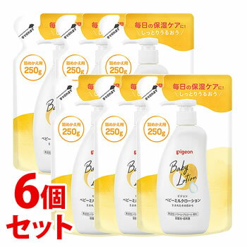 《セット販売》　ピジョン ベビーミルクローション つめかえ用 ベーシック (250g)×6個セット 詰め替え用 ベビーローション