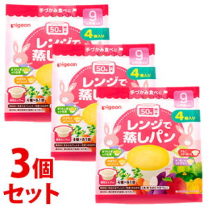 《セット販売》　ピジョン レンジで蒸しパン (4個)×3個セット 9ヶ月頃から ベビーおやつ　※軽減税率対象商品