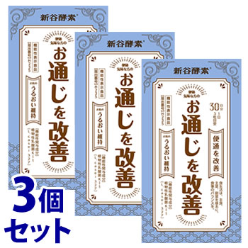 《セット販売》　新谷酵素 植物性乳酸菌 30日分 (250mg×90粒)×3個セット 便通改善 K-1乳酸菌サプリメント 機能性表示食品　※軽減税率対象商品