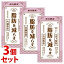 《セット販売》　新谷酵素 葛の花 30日分 (250mg×90粒)×3個セット 脂肪を減らす サプリメント 機能性表示食品　※軽減税率対象商品