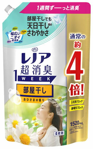 P&G レノア 超消臭1week 部屋干しおひさまの香り 超特大サイズ つめかえ用 (1520mL) 詰め替え用 柔軟剤　【P＆G】