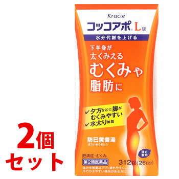 【第2類医薬品】ウチダの八味丸料 煎じ薬30袋30日分送料無料【北海道・沖縄・離島別途送料必要】【smtb-k】【w1】