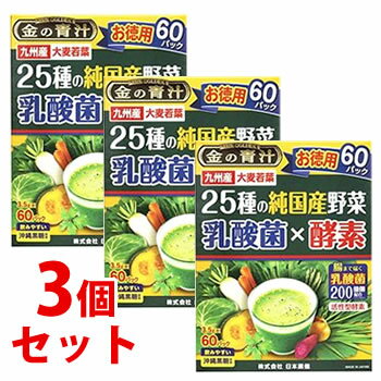 【20個セット】国産　大麦若葉エキス　グリーンマグマ　170g入り×20個セット 【正規品】 ※軽減税率対象品