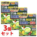 【あす楽】 《セット販売》 日本薬健 金の青汁 25種の純国産野菜 乳酸菌 酵素 お徳用 3.5g 60パック 3個セット 大麦若葉 軽減税率対象商品