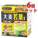 【あす楽】 《セット販売》 日本薬健 金の青汁 純国産大麦若葉 100％ 超お徳用 (3g×90パック)×6個セット 大麦若葉 青汁 ※軽減税率対象商品