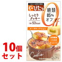 《セット販売》 ナリスアップ ぐーぴたっ しっとりクッキー メープルブリュレ (3本)×10個セット ダイエット食品 ※軽減税率対象商品
