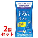 【第2類医薬品】【あす楽】 《セット販売》 クラシエ薬品 クラシエ当帰芍薬散錠 24日分 (288錠)×2個セット 足腰の冷え性 むくみ