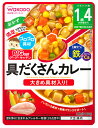 和光堂 BIGサイズのグーグーキッチン 具だくさんカレー (100g) 1歳4か月頃から ベビーフード 離乳食　※軽減税率対象商品