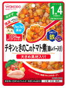 和光堂 BIGサイズのグーグーキッチン チキンときのこのトマト煮 鶏レバー入り (100g) 1歳4か月頃から ベビーフード 離乳食　※軽減税率対象商品