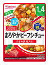 和光堂 ビッグサイズのグーグーキッチン まろやかビーフシチュー (100g) 1歳4か月頃から ベビーフード 離乳食　※軽減税率対象商品