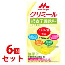 《セット販売》　森永乳業 エンジョイ クリミール バナナ味 (125mL)×6個セット 栄養機能食品 亜鉛 銅　※軽減税率対象商品