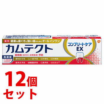 《セット販売》 アース製薬 グラクソ・スミスクライン カムテクト コンプリートケアEX 1400ppm 105g 12個セット 薬用ハミガキ 【医薬部外品】