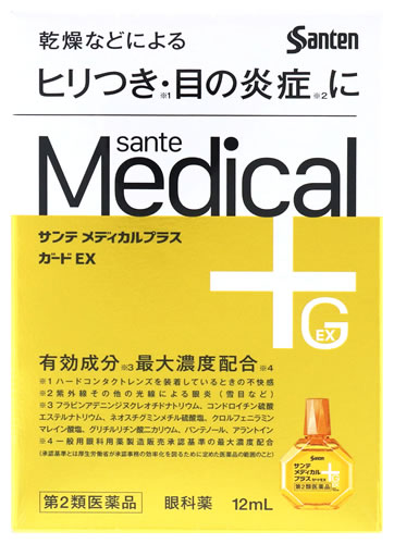 【第2類医薬品】参天製薬 サンテ メディカルプラス ガードEX (12mL) 乾燥などによるヒリつき 目の炎症 目薬　【セルフメディケーション税制対象商品】