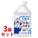 《セット販売》 花王 ビオレu 手指の消毒液 置き型 つけかえ用 (400mL)×3個セット 付け替え用 防災 【指定医薬部外品】