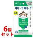 《セット販売》 ライオン キレイキレイ 除菌ウェットシート アルコールタイプ (10枚入)×6個セット 防災